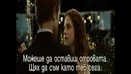 Целия филм Twilight - Здрач Част 5 + Субтитри ( Високо Качесвто ) ( 2008 )