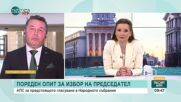 Хюсни Адем, АПС: Назарян допусна грешка като премахна имунитета на Ибрямов, няма да я подкрепим за председател на НС