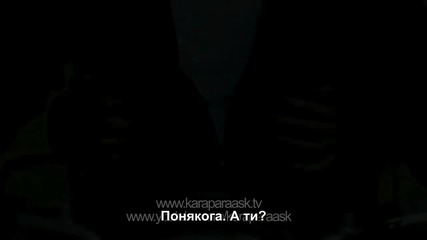 Kara Para Ask - 2 трейлър на 12 епизод Bg sub