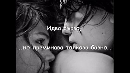 I love you and thats all I know - Превод 