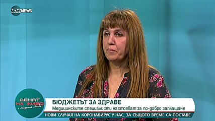 Мая Илиева: За две години медицинските сестри са намалели с 4 хиляди
