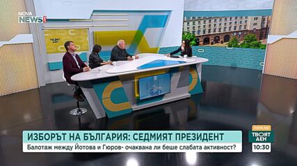 Анализатори на изборите са изненадани от рекордно ниската избирателна активност