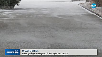 Жълт код за сняг и поледици в 7 области в страната