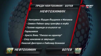 Преди Нефтохимик - Ботев: Кой ще преодолее кризата?