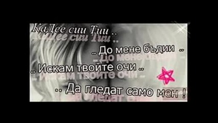 Miro - Gubq kontrol kogato