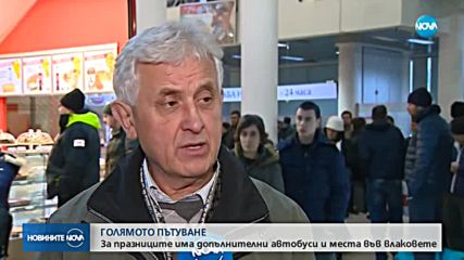 Новините на NOVA (22.12.2018 - обедна емисия)