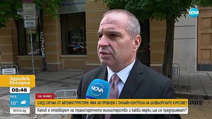 Министър Караджов пред NOVA с мерки за онлайн контрола на шофьорските курсове