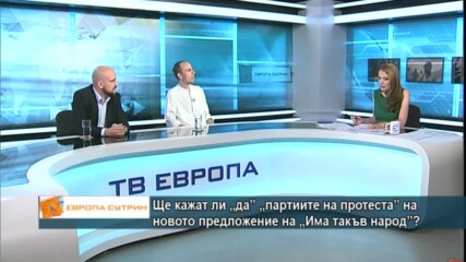 Анализатори: „Има такъв народ“ избързаха, а вчера се опитаха да поправят грешката си