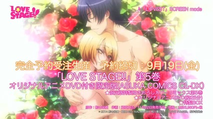 Love Stage!! ova