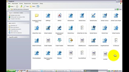 Как да си направите Photoshop Cs2 на български (високо качество) 