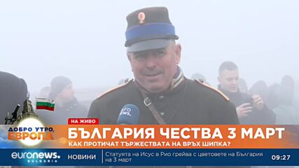 От Национално дружество „Традиция“ пресъздават боевете на Шипка
