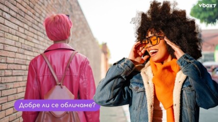 Всички го носят: новият outfit, който превзе улиците и фийдовете💥