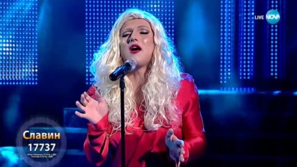 Славин като Christina Aguilera - „Beautiful” | Като две капки вода