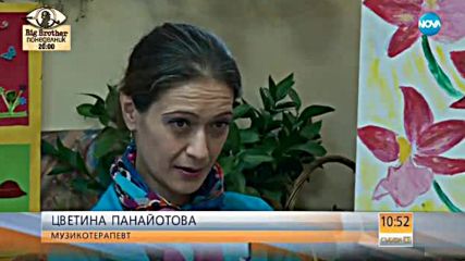 Музиката, която лекува