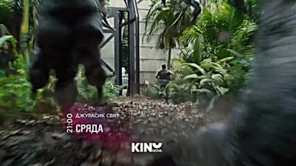 "Джурасик свят" на 10 юни, сряда от 21:00 ч. по KINO NOVA