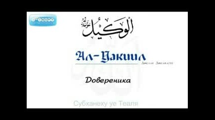 Не смесвайте истината с лъжата - Ариф Абдуллах - част 2 