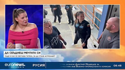 Да се устремиш към звездите: Историята на 19-годишната Татяна и пътя ѝ към Космоса