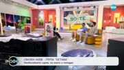 „На кафе” със Свилен Ноев от група „Остава” (09.07.2025)