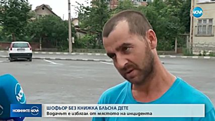 Новините на NOVA (13.06.2018 - централна емисия)