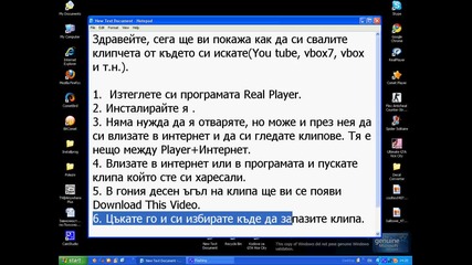 Как да сваляме клипове от всякъде? 