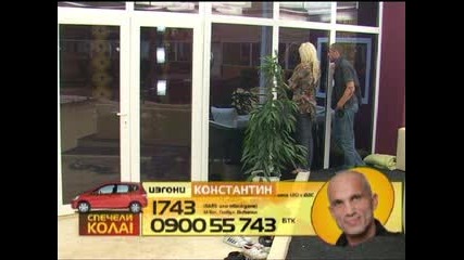Big Brother 4 - Артистично Виждане