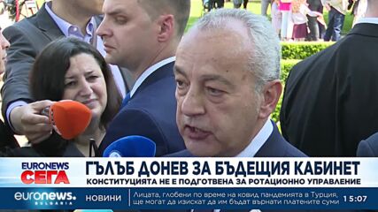 Гълъб Донев: Служебното правителство е готово да се сбогува с Министерски съвет