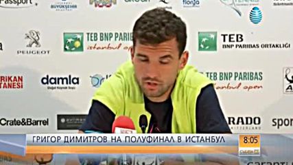 Гришо играе полуфинал на турнира в Истанбул