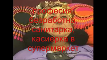 Кой Да Спечели Big Brother 4 ???Манол,Нати,Таня,Жоро,Самие,Венци или Дени ???