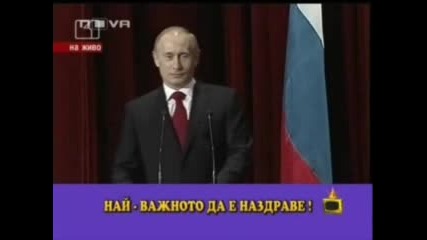 Господари На Ефира - Яко Излагане