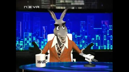 На инат 18.05.11 (цялото шоу)