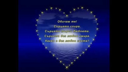 За Моята Любов Емо