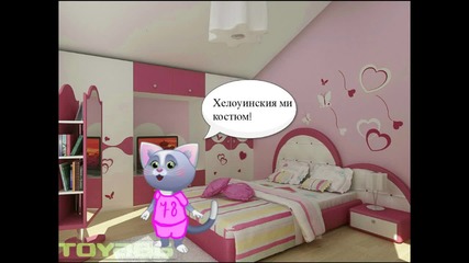 Halloween Zone част първа