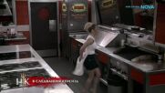 Кой участник отпадна завинаги? | Hell's Kitchen | 8 апр. 2026