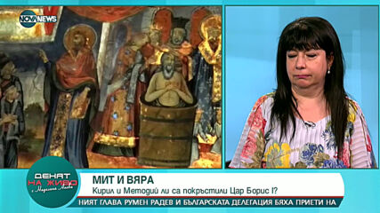 МИТ И ВЯРА: Кирил и Методий ли са покръстили Цар Борис I?