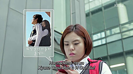 High school love on Е12