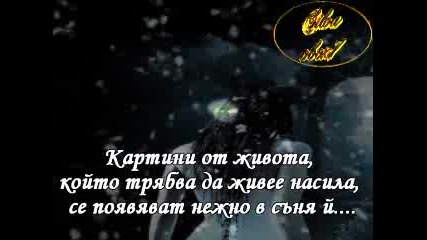 3 Doors Down - She Don`t Want The World (превод) 