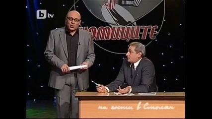 Комиците 16.12.2011 - 2