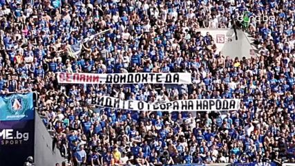 Хаплив транспарант от "сини" към "червени"