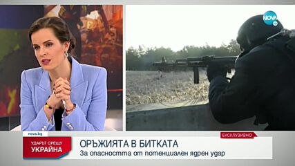 Извънредно студио: Ударът срещу Украйна (02.03.2022)