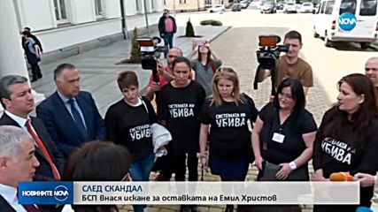 СЛЕД СКАНДАЛ: БСП внася искане за оставката на Емил Христов
