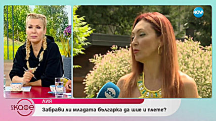 Лия: За "Лятна история" - „На кафе” (02.07.2019)