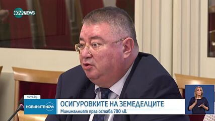 Новините на NOVA NEWS (12.12.2023 - 20:00)