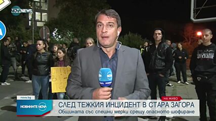 Жители на Стара Загора отново на протест след тежката катастрофа