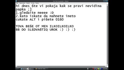 Как Да Си Направим Невидима Папка *hq* !!! 
