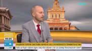 Изборът на Илияна Йотова за служебен премиер и очаквания около служебния кабинет
