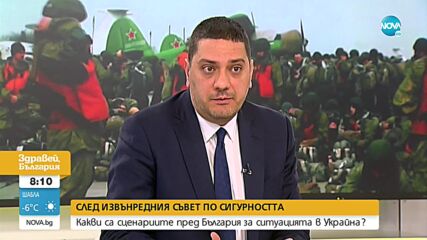 Христо Гаджев: Ескалация на конфликта Русия-Украйна косвено или пряко ще засегне държавата