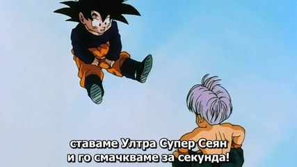 [ Bg subs] Dragon Ball Z - 257