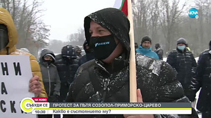 Жители на Приморско и Царево на протест заради път