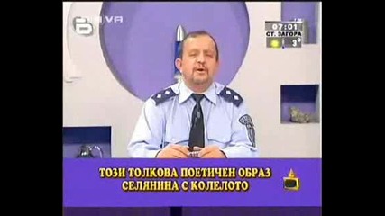 Не Съм Пиян, Само Изглеждам - 18.04.2008.avi