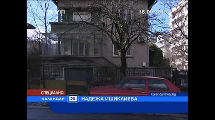 Баба посрещна Коледа заключена в собствения си дом 